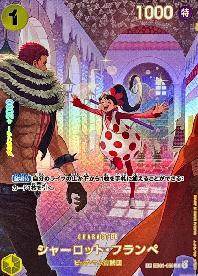 Onepiece Charlotte Flampe parallel R EB01-056[OP10] eb01 Memorial Collection [ALT ART PARALLEL]